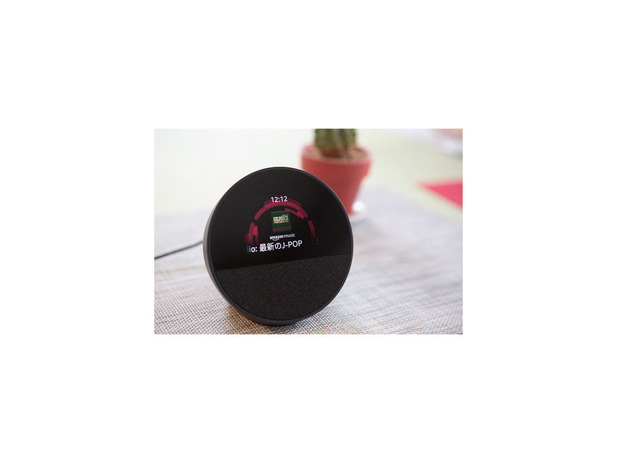 Amazon『Echo Spot（2024年発売）』実機レビュー　新型スマートアラームクロックの音質や初期設定をチェック