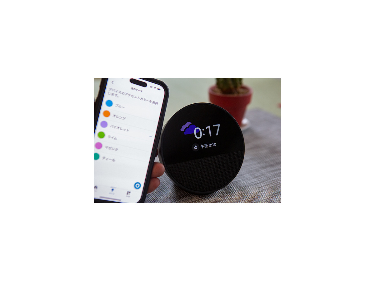 Amazon『Echo Spot（2024年発売）』実機レビュー　新型スマートアラームクロックの音質や初期設定をチェック