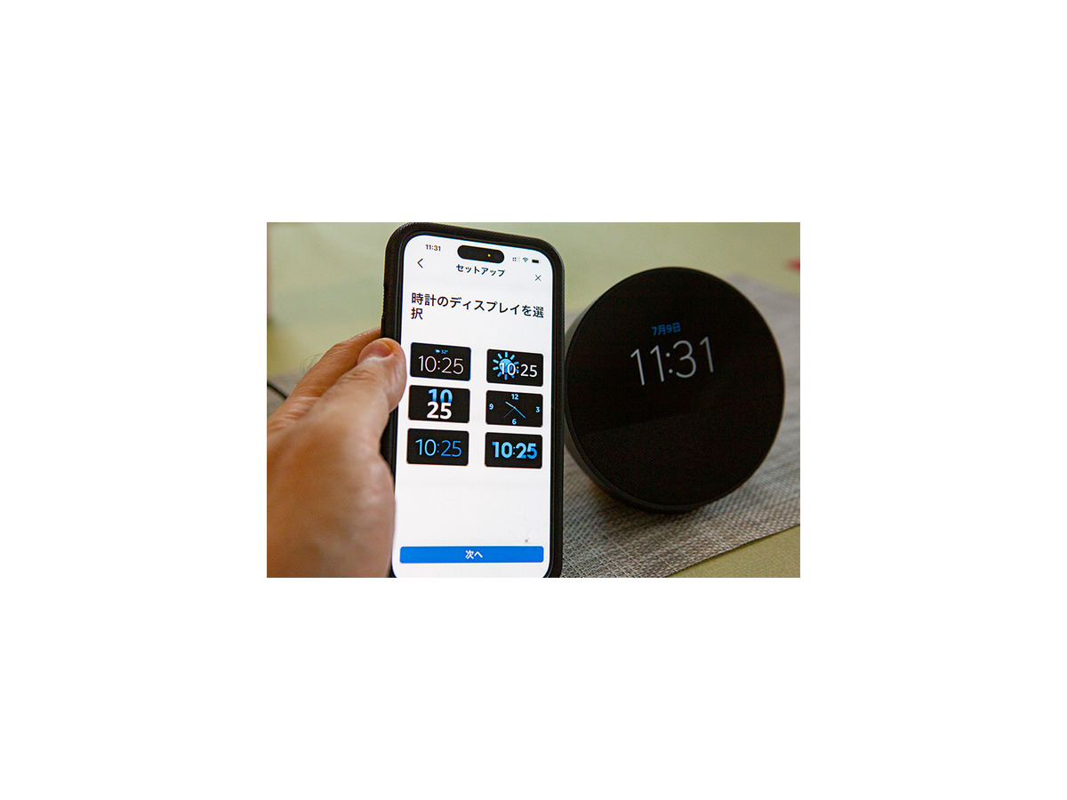 Amazon『Echo Spot（2024年発売）』実機レビュー　新型スマートアラームクロックの音質や初期設定をチェック