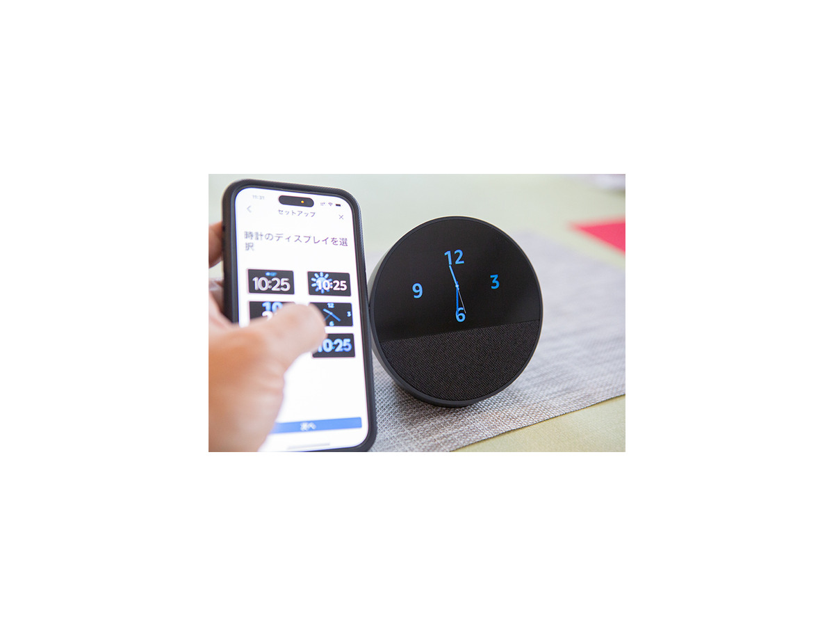 Amazon『Echo Spot（2024年発売）』実機レビュー　新型スマートアラームクロックの音質や初期設定をチェック