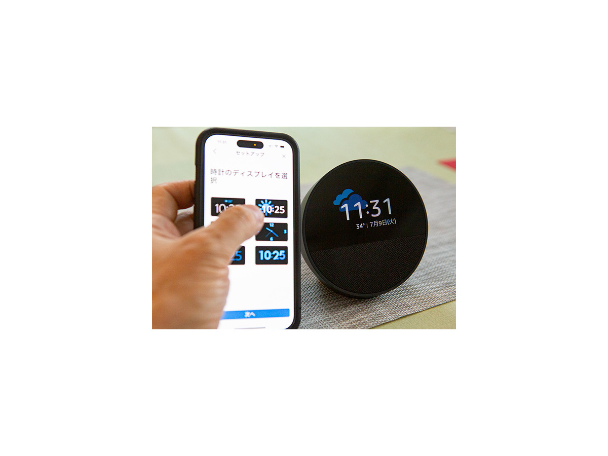 Amazon『Echo Spot（2024年発売）』実機レビュー　新型スマートアラームクロックの音質や初期設定をチェック