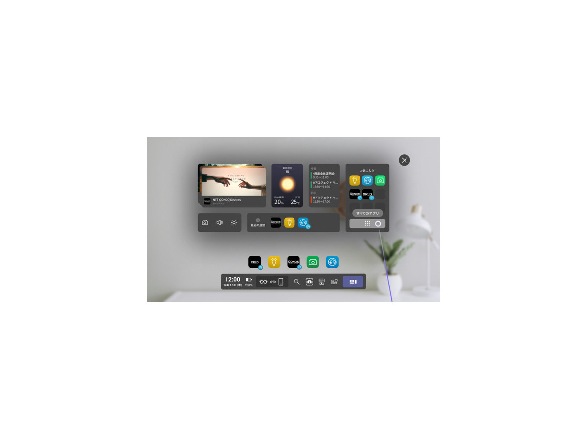 NTTコノキューデバイスがAR2搭載のXRグラス「MiRZA」発売へ　GraffityがホームアプリのUI/UXデザインを担当