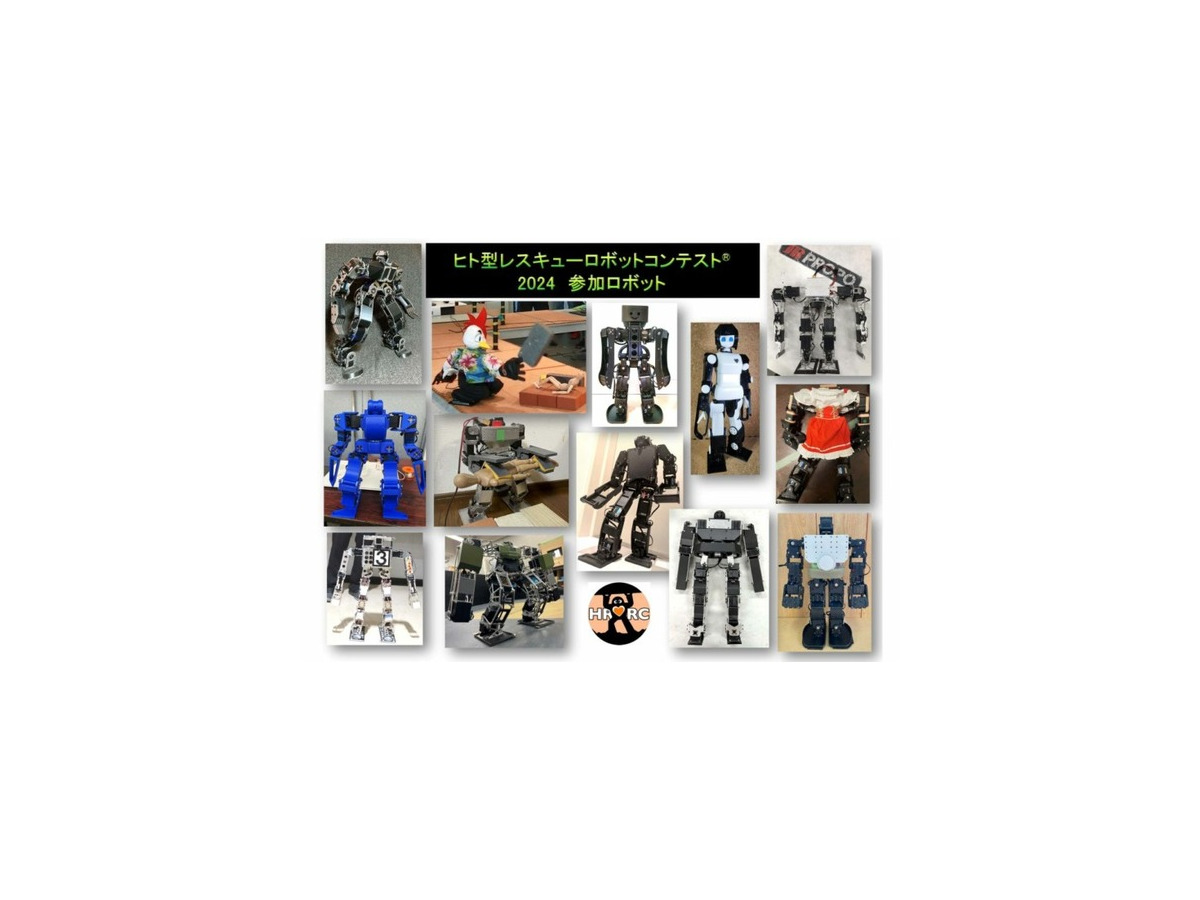 「ヒト型レスキューロボットコンテスト2024」を大阪電気通信大学で開催へ　「寝屋川文化芸術祭」の一環として