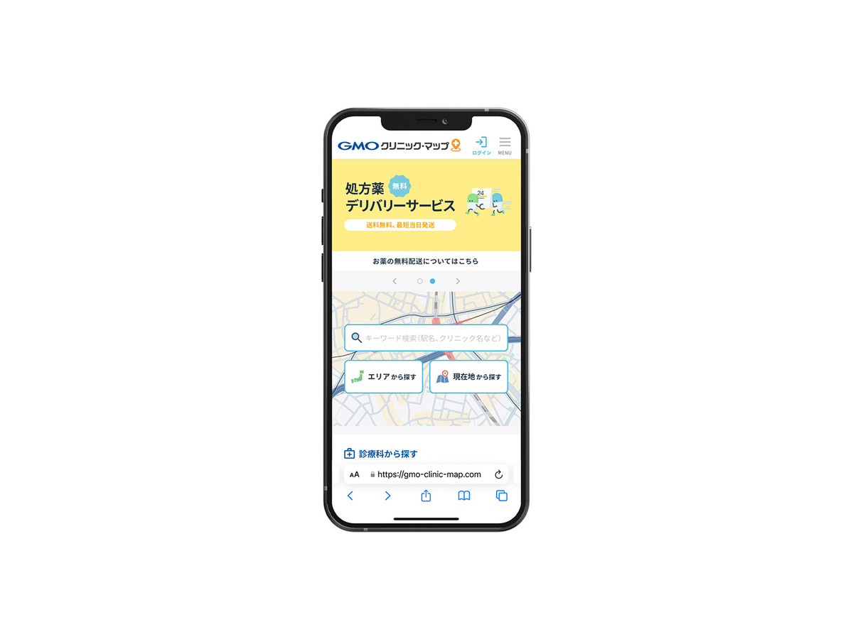 GMOヘルステック「処方薬デリバリーサービス」本格始動　送料や利用料無料 「薬局24」と「調剤ロボット」を特別公開