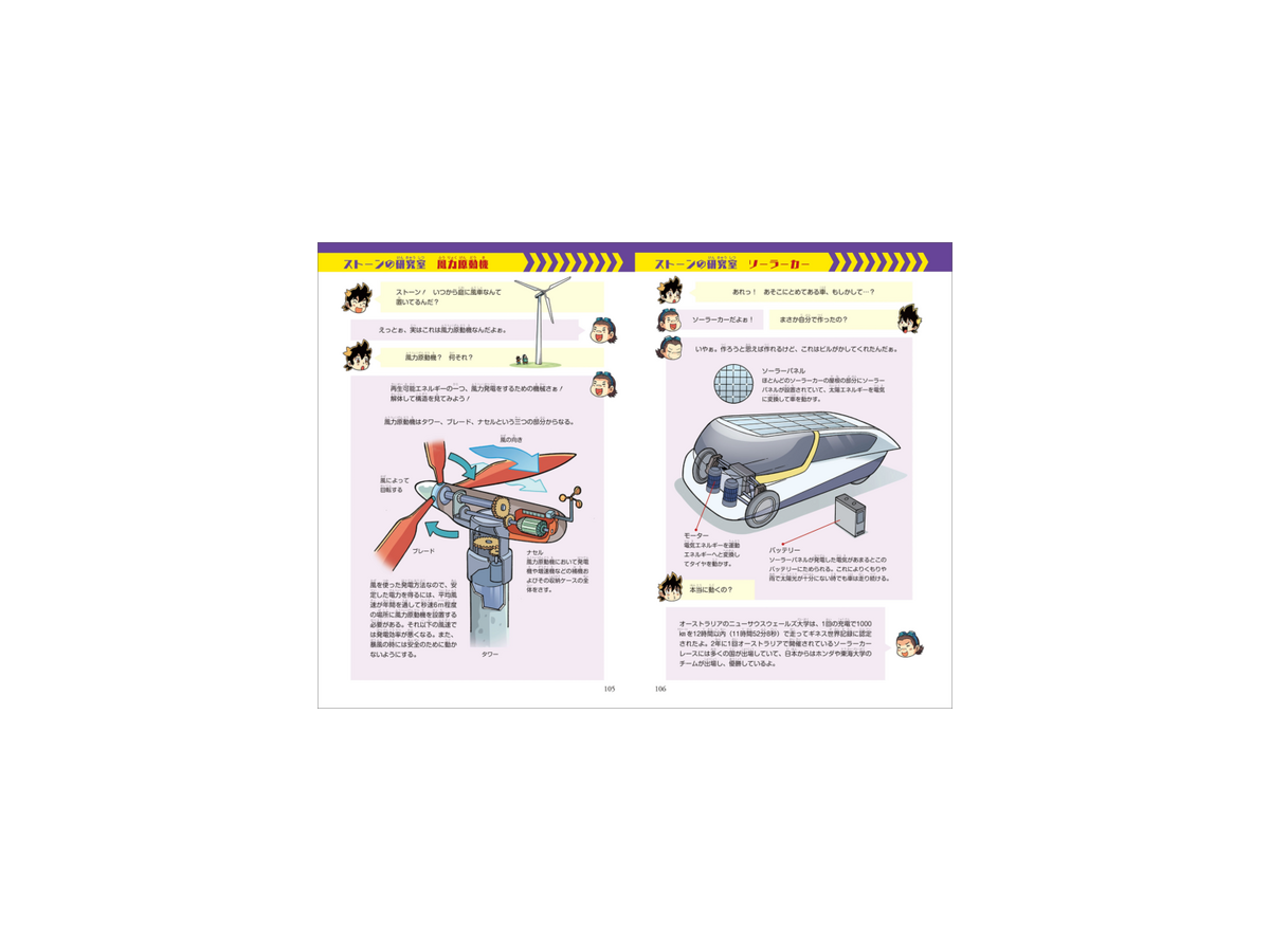ロボットバトルを通じて科学知識が楽しく学べる『どっちが強い!?A』最新巻が発売　既刊全6巻を期間限定で無料公開