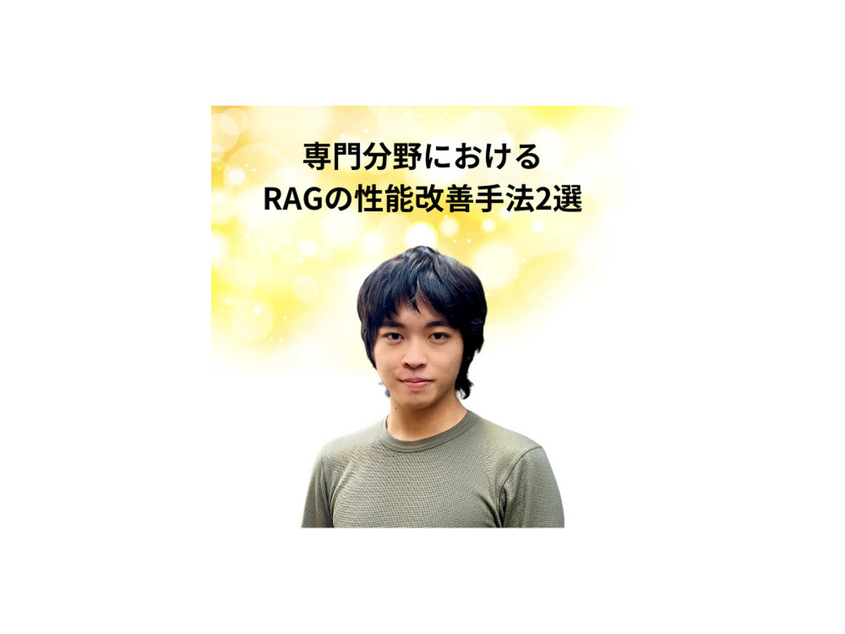 「AI博覧会 Osaka 2025」生成AIやRAGの活用法、19講演のアーカイブ配信を開始　Google CloudやSBT、大阪産業局など