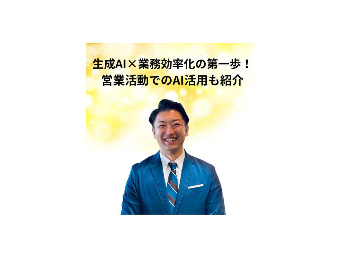 「AI博覧会 Osaka 2025」生成AIやRAGの活用法、19講演のアーカイブ配信を開始　Google CloudやSBT、大阪産業局など