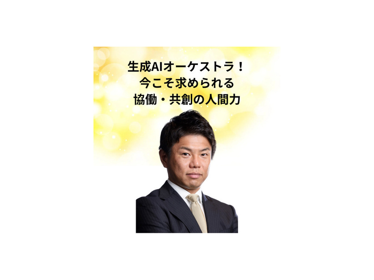 「AI博覧会 Osaka 2025」生成AIやRAGの活用法、19講演のアーカイブ配信を開始　Google CloudやSBT、大阪産業局など