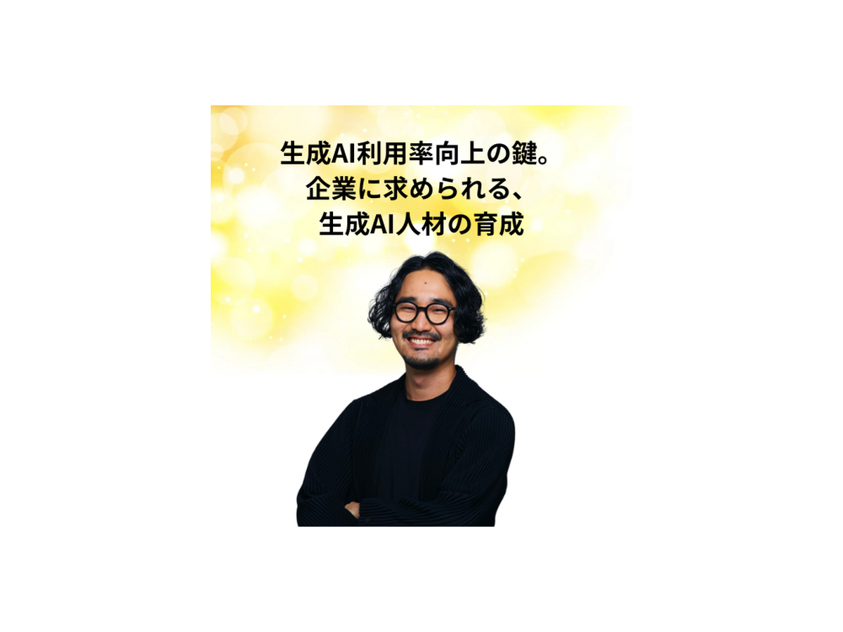 「AI博覧会 Osaka 2025」生成AIやRAGの活用法、19講演のアーカイブ配信を開始　Google CloudやSBT、大阪産業局など