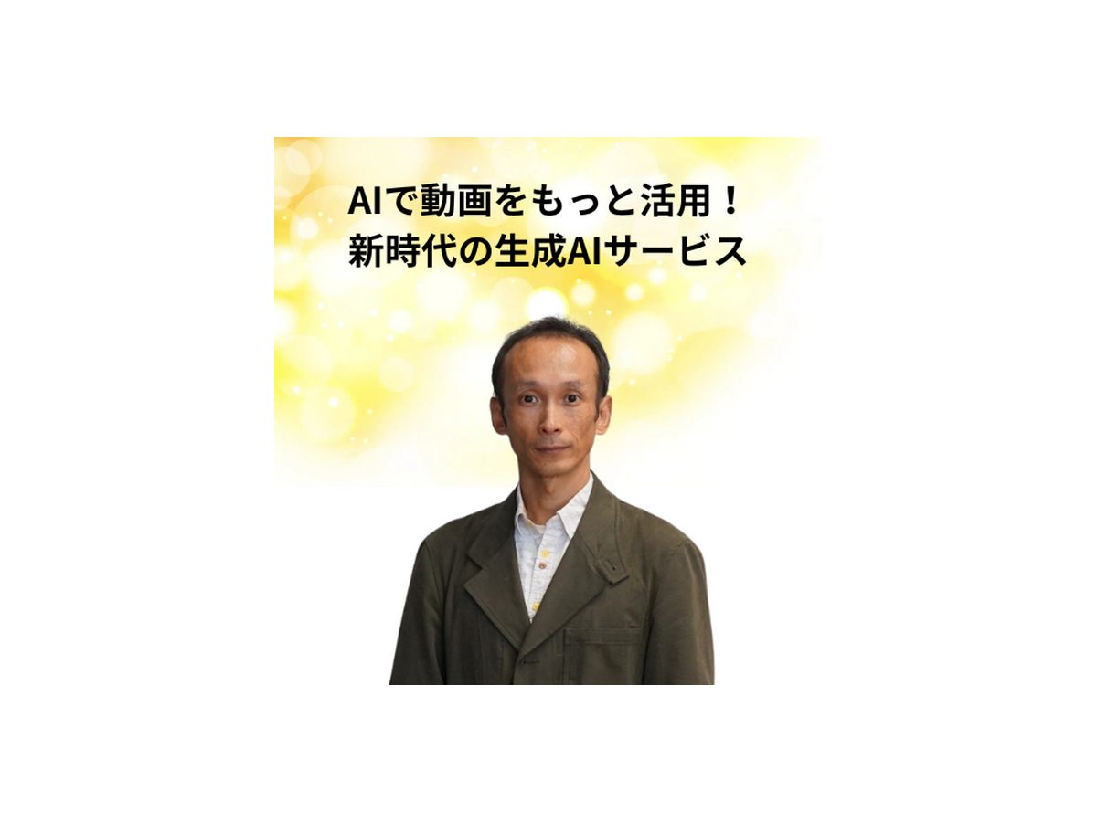 「AI博覧会 Osaka 2025」生成AIやRAGの活用法、19講演のアーカイブ配信を開始　Google CloudやSBT、大阪産業局など