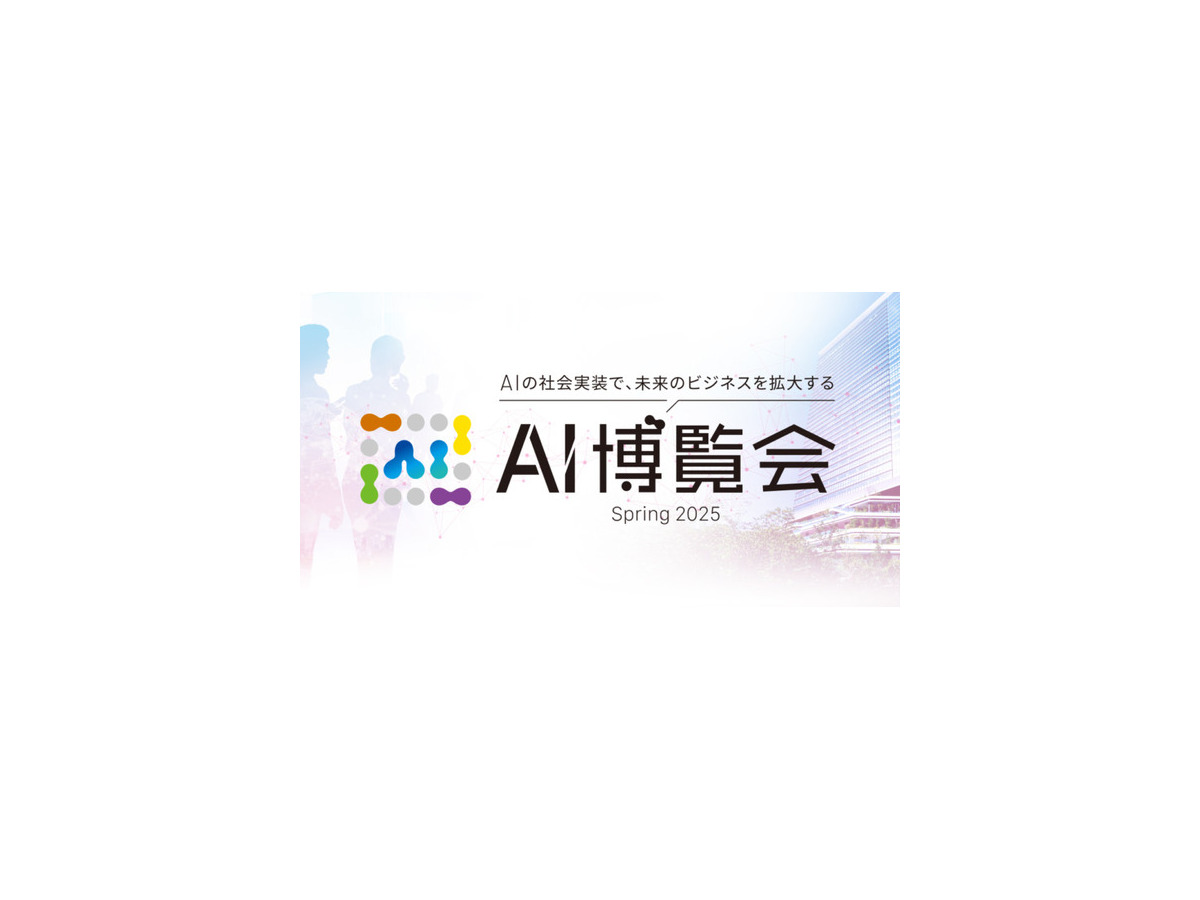 「AI博覧会 Osaka 2025」生成AIやRAGの活用法、19講演のアーカイブ配信を開始　Google CloudやSBT、大阪産業局など