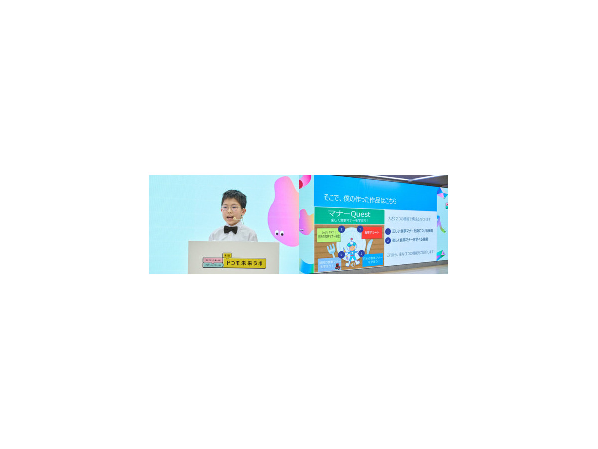 NTTドコモ主催のプログラミングコンテスト「第2回ドコモ未来ラボ」グランプリ決定　中学生まで対象の応募総数2,056作品