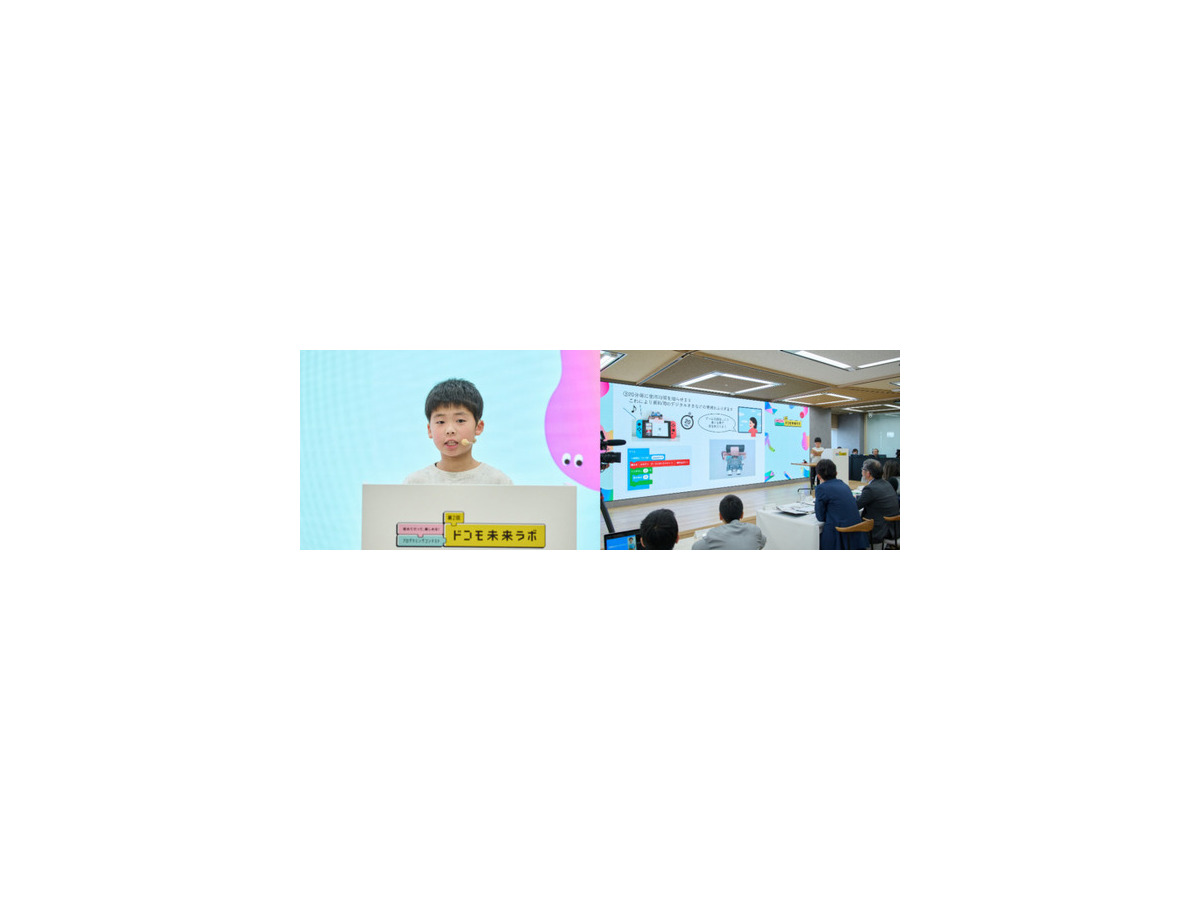 NTTドコモ主催のプログラミングコンテスト「第2回ドコモ未来ラボ」グランプリ決定　中学生まで対象の応募総数2,056作品