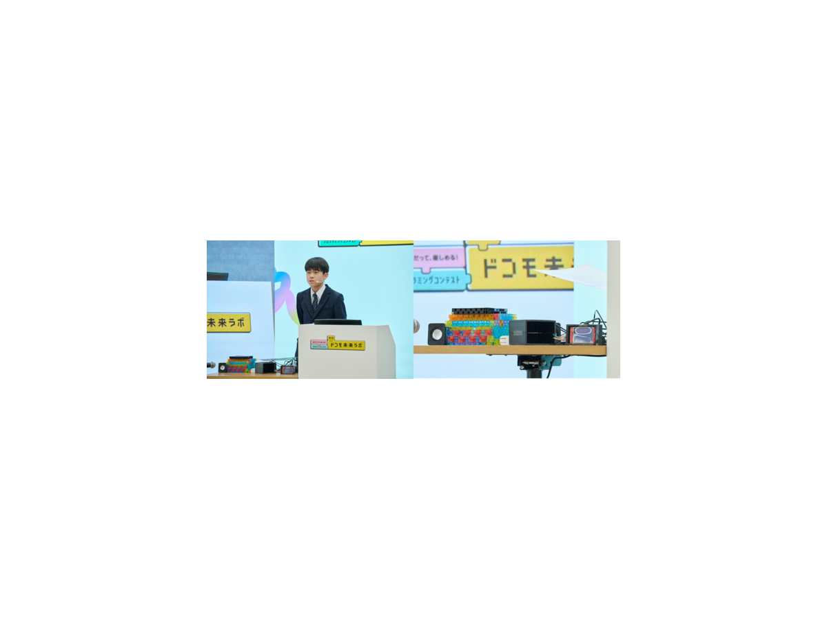 NTTドコモ主催のプログラミングコンテスト「第2回ドコモ未来ラボ」グランプリ決定　中学生まで対象の応募総数2,056作品