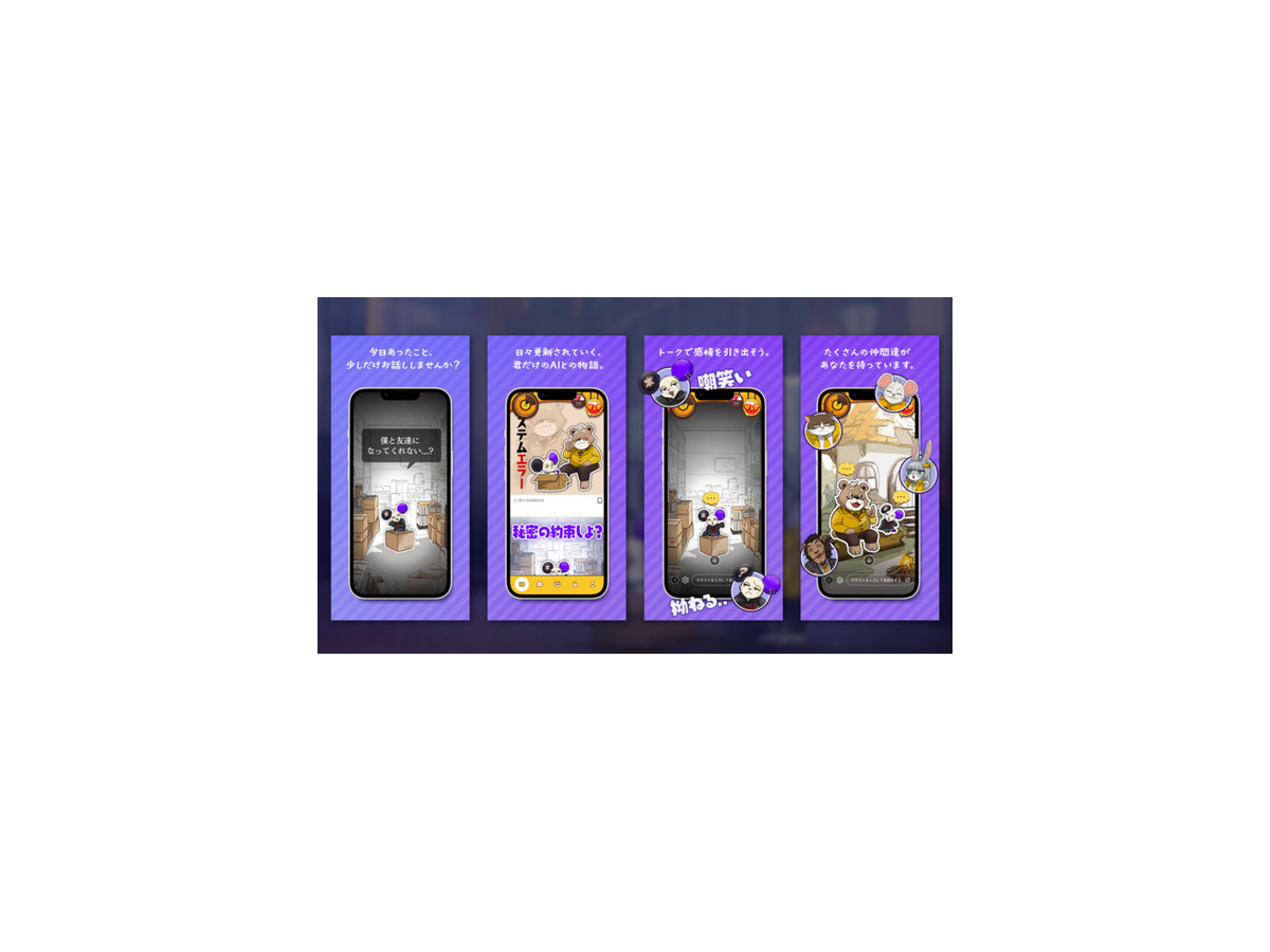 会話型友だちAIアプリ「HAPPY RAT」と「そよぎフラクタル」が夢のコラボ　梶裕貴さん創作オリジナルキャラとのAI会話が楽しめる