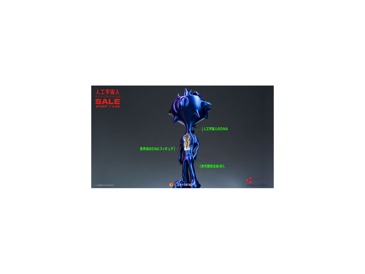 「人工宇宙人AA（Artificial Alien）」と「DNAカプセル」を大阪・関西万博で販売　生命が宿るDNAフィギュアを超数量限定販売へ
