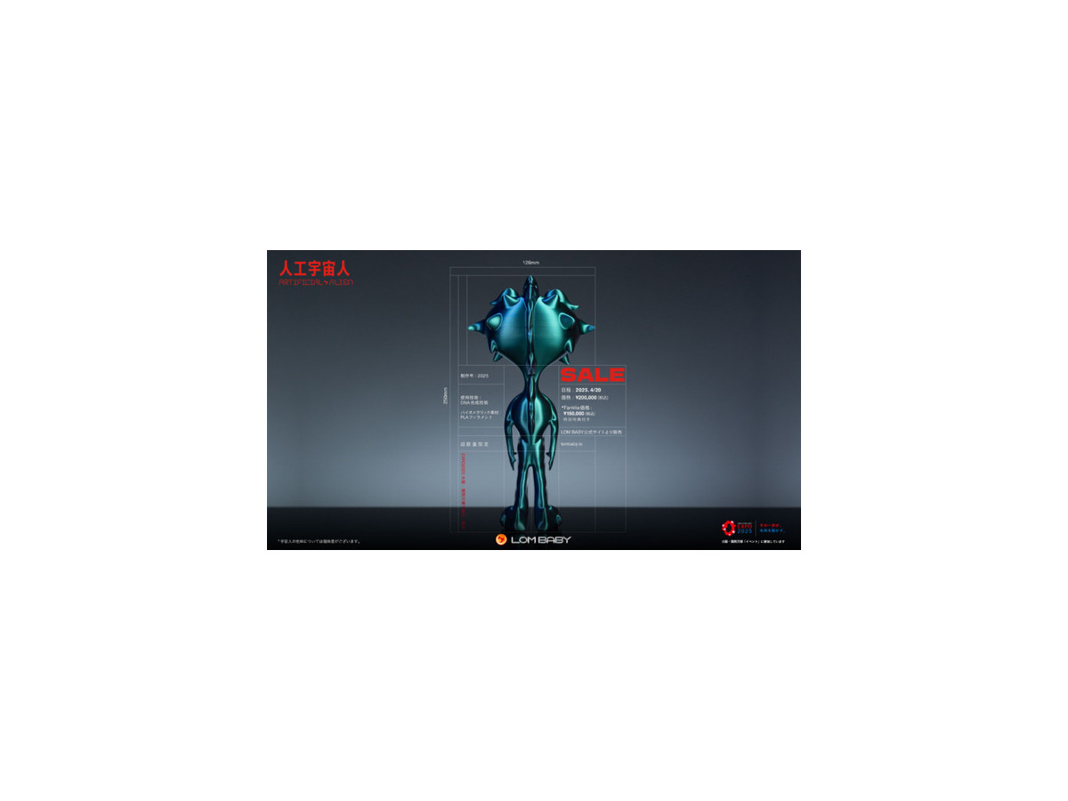 「人工宇宙人AA（Artificial Alien）」と「DNAカプセル」を大阪・関西万博で販売　生命が宿るDNAフィギュアを超数量限定販売へ