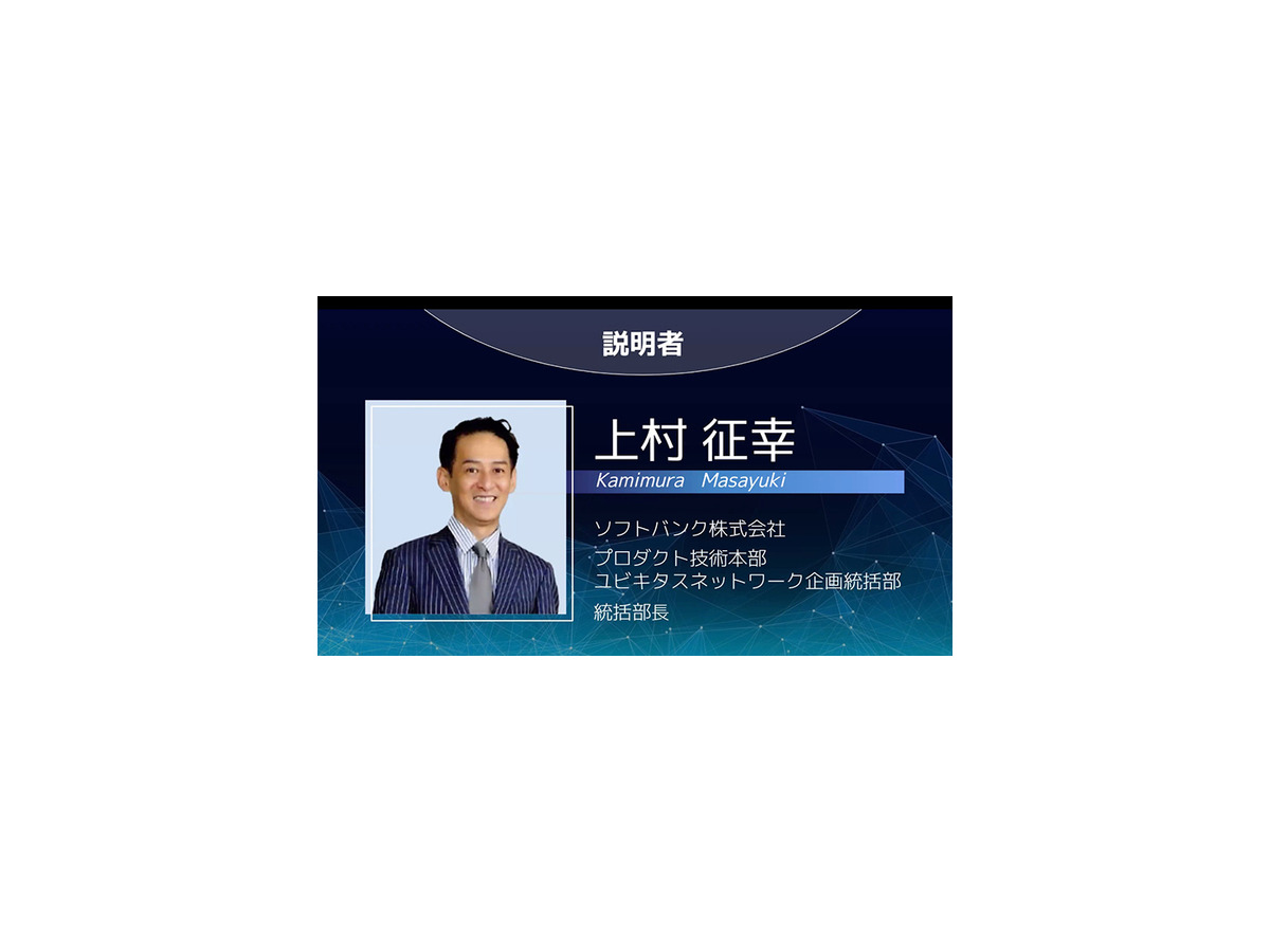 ソフトバンク、飛行船みたいな空飛ぶ基地局「HAPS」のプレ商用サービスを2026年に開始　被災地に通信サービスを提供