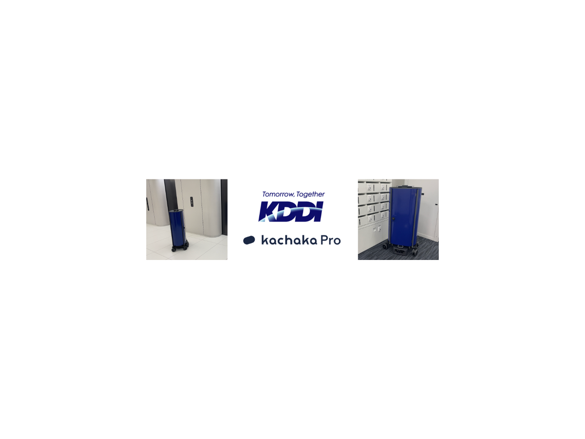 KDDIが自律走行搬送ロボット「カチャカプロ」を採用　エレベータと自動連携、多層階で社内メール便搬送を自動化