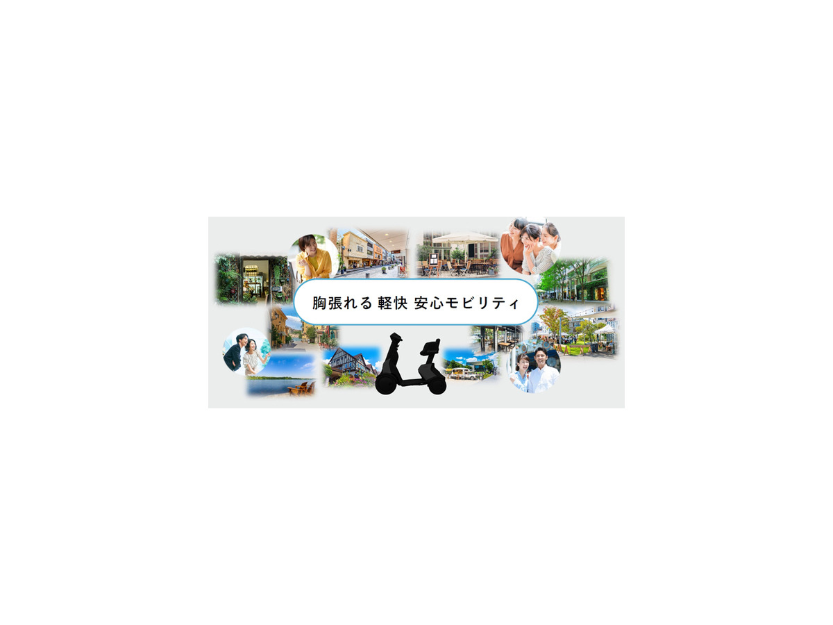 買い物や近距離移動がラクになる、ダイハツの新モビリティ発売「シニア層の毎日をアクティブに」年間販売目標は・・