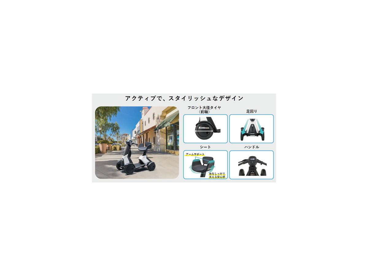 買い物や近距離移動がラクになる、ダイハツの新モビリティ発売「シニア層の毎日をアクティブに」年間販売目標は・・