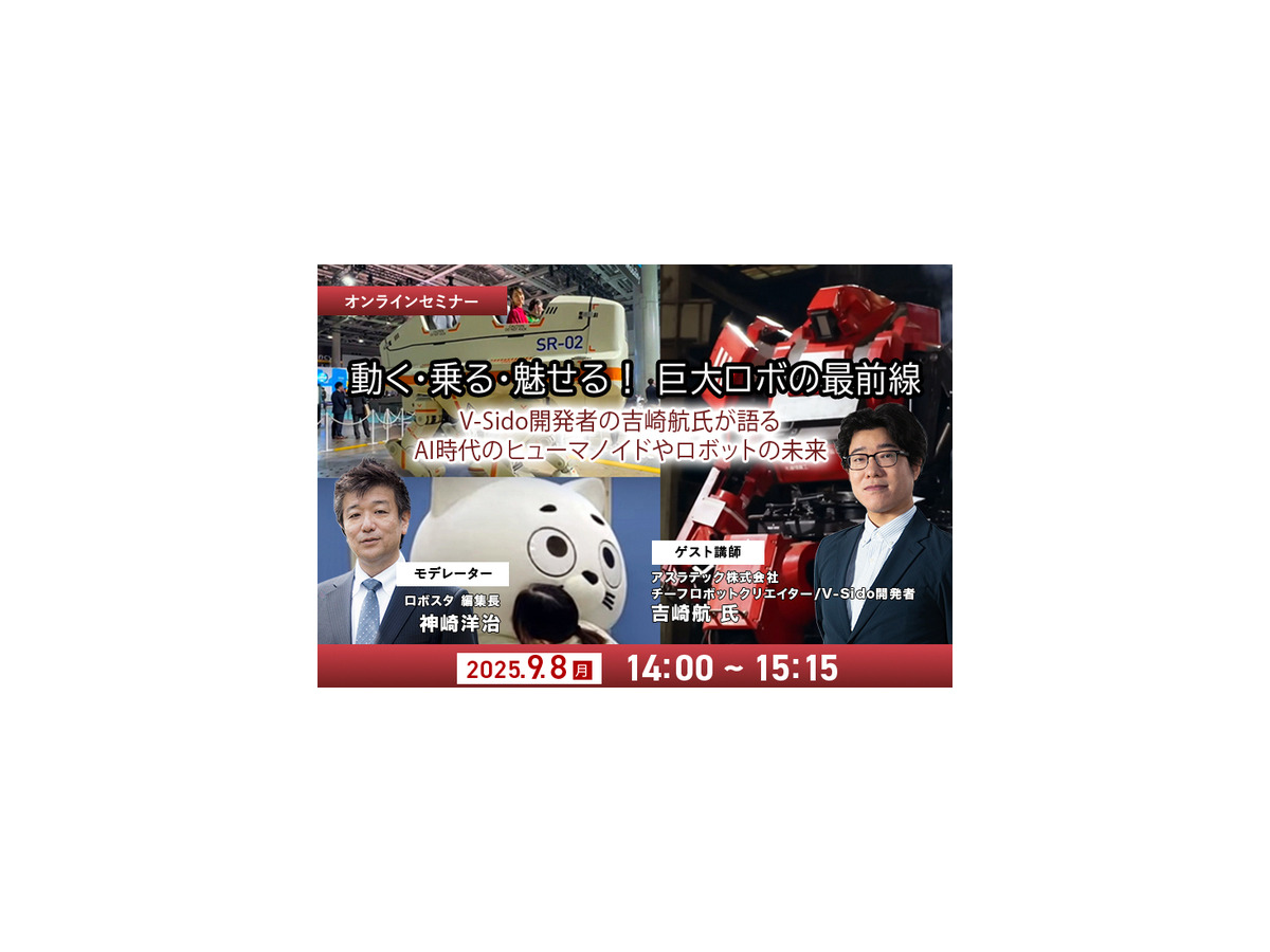 【速報】ガンダム「ハロ」が乗った可愛い「巨大4足歩行型ライド」と「多脚ロボット」を万博でアスラテックが展示へ