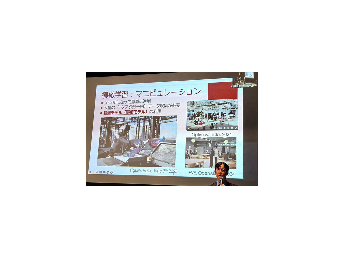 ヒューマノイド研究の第一人者、早大の尾形教授「データ駆動型AIロボット研究の最前線」日本ロボット学会2025 特別講演レポート
