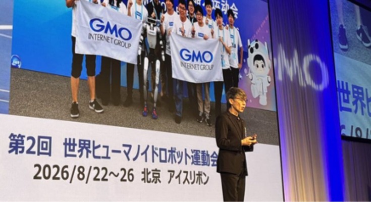 【速報】第4回GMO大会議、熊谷正寿氏がAIの成長速度と日本のロボット産業の現状を語る 画像