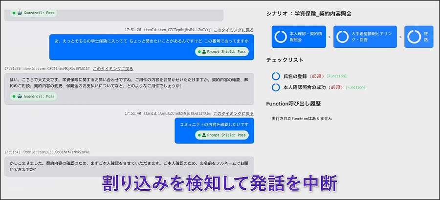 【動画】生成AIが自然に話して電話応対、ついにGen-AXがGPTリアルタイム搭載「X-Ghost」のデモを公開