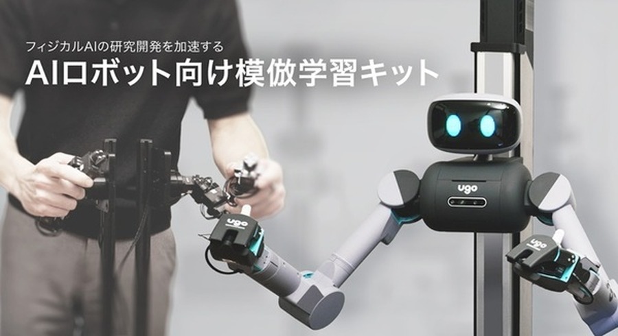 【オンラインセミナー#10 先着100名無料】AIロボット社会実装の最前線　ugoが挑むフィジカルAIとヒューマノイドの未来
