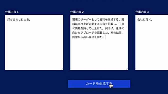 日本IBMとセガXD「仕事内容を生成AIがバトルカードに!!」プロンプト技術と生成AIをゲーム感覚でを学べる研修サービスを提供開始
