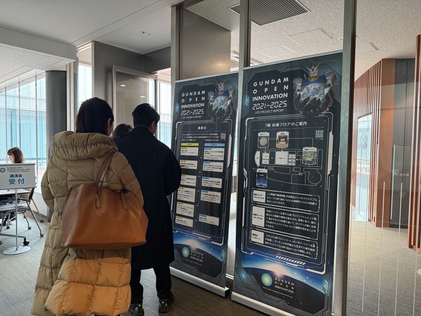 「ガンダムが提示した宇宙世紀はどこまで実現しているのか」日本科学未来館で見て聴いて体験しよう