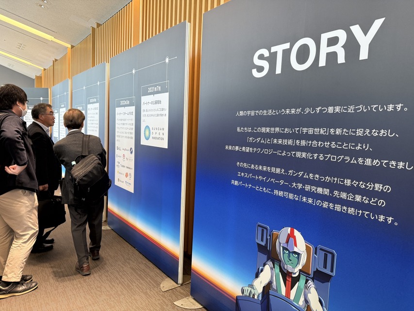 「ガンダムが提示した宇宙世紀はどこまで実現しているのか」日本科学未来館で見て聴いて体験しよう