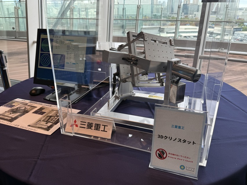 「ガンダムが提示した宇宙世紀はどこまで実現しているのか」日本科学未来館で見て聴いて体験しよう