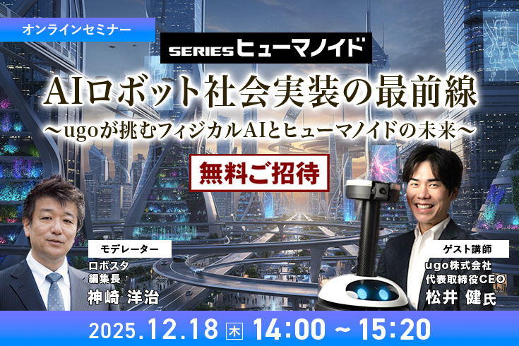 産業向け新型ヒューマノイド「Agile ONE」世界トップクラスの器用な手と階層型AIを搭載