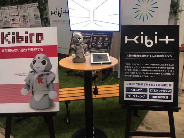 AI・人工知能ワールド＆ロボットゾーンに行ってきました。