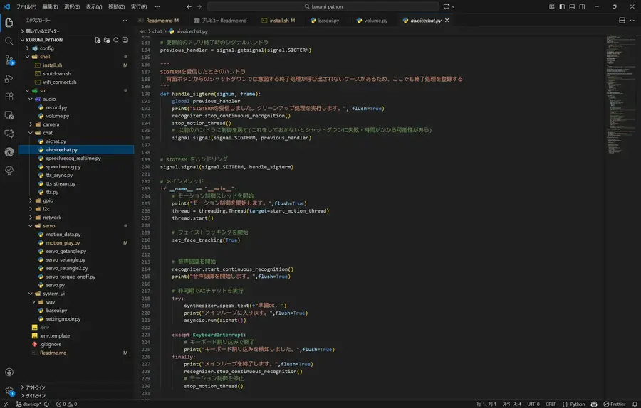 Python対応の着ぐるみロボット「くるみちゃん」64bit版を発売 ヴイストン