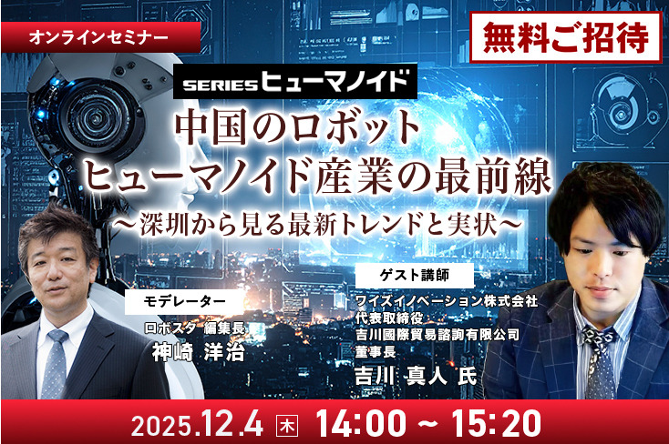 完全自律のヒューマノイドで倉庫物流作業を実演、2台で32箱を18分間で搬送 V3 MenteeBots
