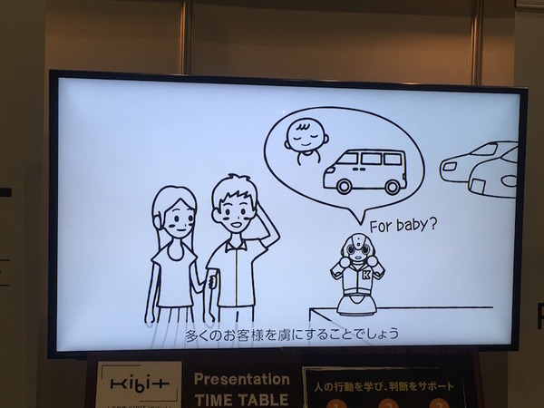 AI・人工知能ワールド＆ロボットゾーンに行ってきました。