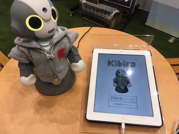 AI・人工知能ワールド＆ロボットゾーンに行ってきました。