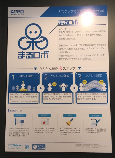 AI・人工知能ワールド＆ロボットゾーンに行ってきました。