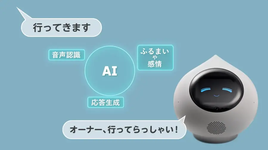 MIXIの会話AIロボットRomiに新会話モデルChatRomi 2.0搭載、速さ・賢さ・かわいさが強化