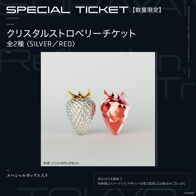 アーティスト空山基氏の過去最大規模の回顧展、2026年3月から開催　窪塚愛流氏がアンバサダー就任