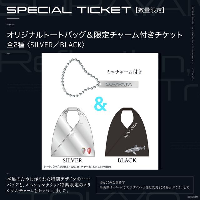 アーティスト空山基氏の過去最大規模の回顧展、2026年3月から開催　窪塚愛流氏がアンバサダー就任