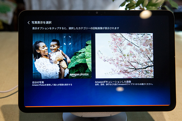 音響設計を一新した新型Amazon「Echo Show 11」レビュー　進化したポイント紹介、他機種との聴き比べも