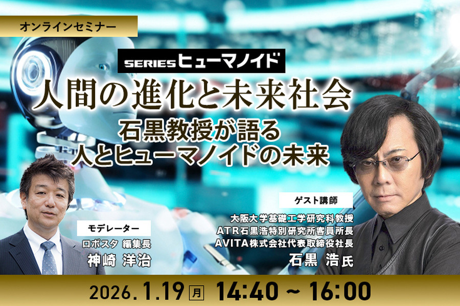 ヒューマノイド「Unitree G1」のレンタルサービス、第一三共DX Festivalで実演