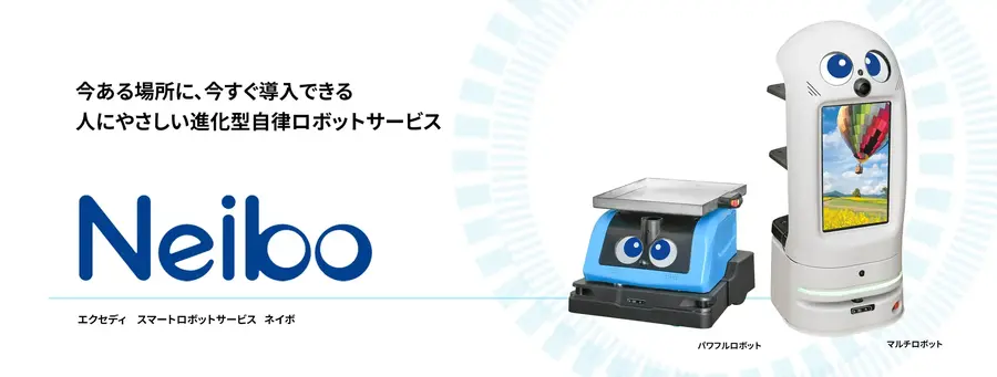 カインズ吉川美南店でAIロボット「Neibo」が12月から常設運用、売り場ナビを担当