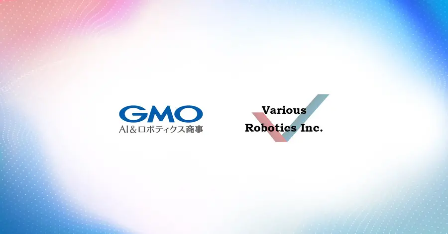 GMO AIRがVarious Roboticsの全株式取得を決議、フィジカルAI体制を強化