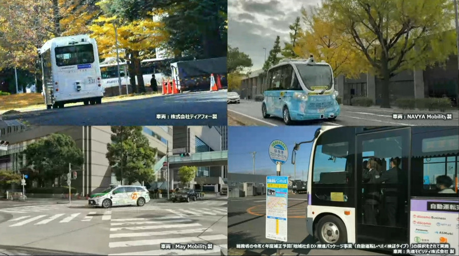 NTTモビリティ設立を発表　「レベル4」の自動運転バスとタクシーの社会実装を加速、2030年代に1000台を目指す