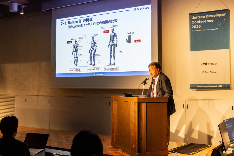 Unitreeのヒューマノイドが秋葉原に集結、間近で体感　開発最前線のセミナーも開催　TechShare「Unitree開発者カンファレンス」レポート